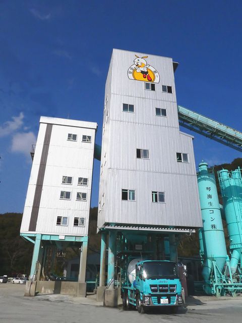 琴海生コン １号プラント